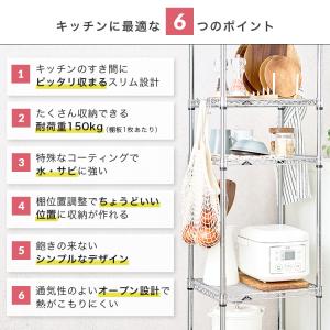 キッチンラック スリム 隙間収納 頑丈 幅40...の詳細画像1