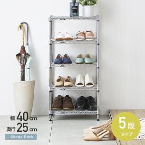 シューズラック スリム 5段 幅40 奥行25 ...の商品画像