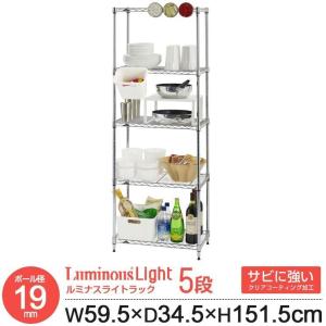 Luminous スチールラック 幅75 奥行45 高さ220〜280cm 5段 メタル