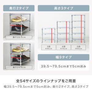 シューズラック スリム 5段 幅80 奥行30...の詳細画像3