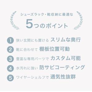 シューズラック スリム 5段 幅80 奥行30...の詳細画像4