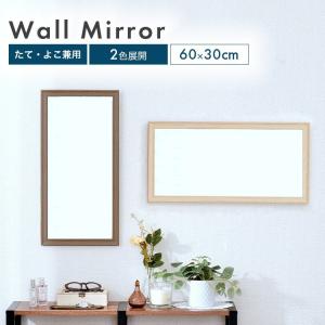 販売の人気 割れない鏡 ウォールミラー 壁掛け 姿見鏡 60×160cm