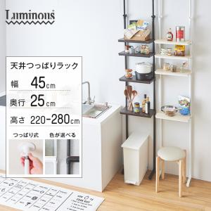 棚 ラック 収納 木製棚板 5段 可動式 幅90 奥行25 突っ張りラック