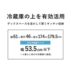 冷蔵庫ラック 幅60 キッチンラック スリム ...の詳細画像2