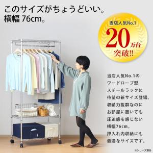 ハンガーラック 幅75 3段 収納棚付き ワー...の詳細画像1