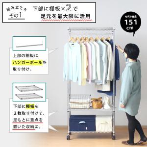 ハンガーラック 幅75 3段 収納棚付き ワー...の詳細画像4
