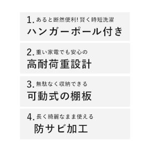 ランドリーラック 3段 洗濯機ラック 幅90 ...の詳細画像5