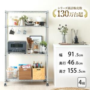 キッチンラック スチールラック 頑丈 幅90 奥...の商品画像