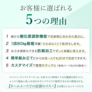 キッチンラック スチールラック 頑丈 幅90 ...の詳細画像3