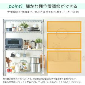 キッチンラック スチールラック 頑丈 幅90 ...の詳細画像4