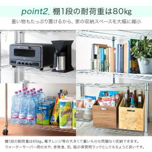 キッチンラック スチールラック 頑丈 幅90 ...の詳細画像5