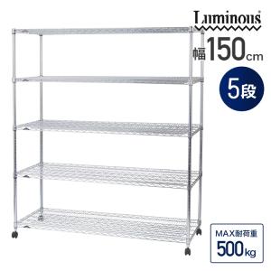 Luminous ラック スチールラック 大型 幅180 5段 頑丈 法人 奥行60