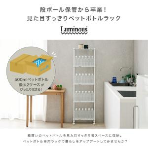スチールラック ペットボトルラック スリム お...の詳細画像1