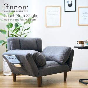 空間が大人っぽくなるシングルソファー カウチソファー 一人用 チェア レザー調 リクライニング 撥水加工 グレー 幅93-143 奥行73-91 高さ49-69cm  AP  LSCS-GY