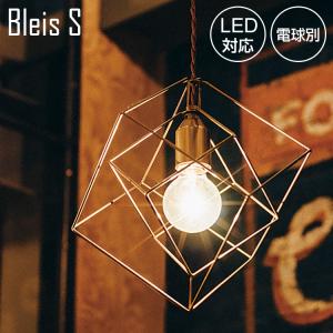 ペンダントライト スチール 1灯 立体的 多面体 LED対応 Bleis S ブレイスS INTERFORM インターフォルム 電球別売り LT-1088 リビング ダイニング 寝室 おしゃれ