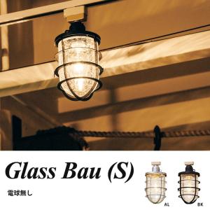 1灯 スポットライト おしゃれ オシャレ ガラス カフェ Glass Bau S グラスバウS LT-1146 インターフォルム リビング ダイニング 寝室 カフェ インダストリアルの商品画像