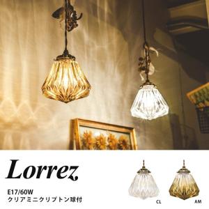 INTERFORM（インターフォルム） 1灯 ペンダントライト ガラス 照明