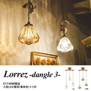 INTERFORM（インターフォルム） 3灯 ペンダントライト Lorrez dangle 3
