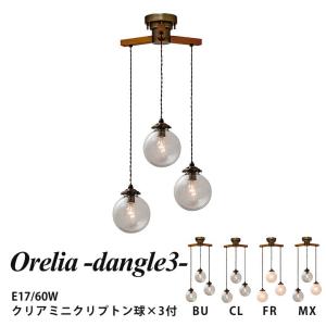 3灯ペンダントライト 木目調の買取情報