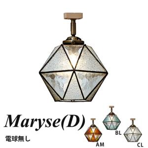 シーリングライト ダクトレール仕様 インターフォルム Maryse D マリーズD LT-2023 AM BL CL リビング ダイニング 寝室 カフェ 北欧 おしゃれ インダストリアル