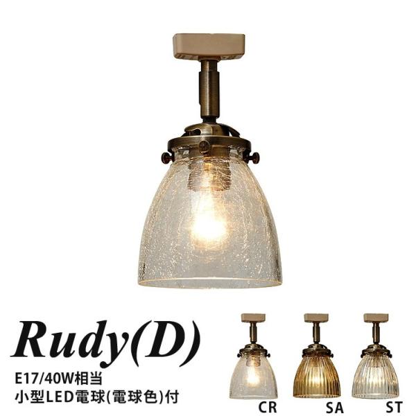 シーリングライト ダクトレール仕様 天井照明 おしゃれ インターフォルム Rudy D ルディD L...