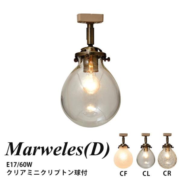 シーリングライト ダクトレール仕様 インターフォルム Marweles D マルヴェルD LT-20...