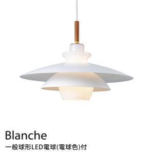 LEDペンダントライト Blanche LT-4142の買取情報