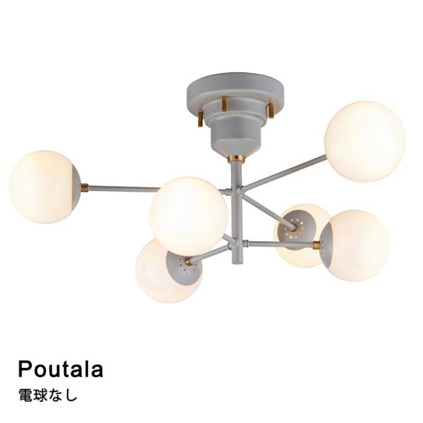 【電球なし】シーリングライト LED対応 Poutala［ポウタラ］LT-4326 リビング ダイニ...