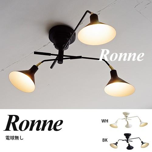 3灯 シーリングライト 照明 Ronne ロネ 電球別売 LT-9520 インターフォルム リビング...