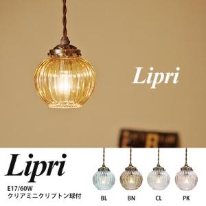 INTERFORM ペンダントライト 北欧 ガラス 1灯 led レトロ