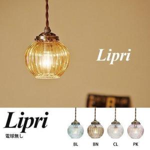 ペンダントライト 北欧 ガラス 1灯 led レトロ インターフォルム 照明 チューリップ Lipri リプリ 電球別売 LT-9553 リビング ダイニング 寝室 インダストリアル