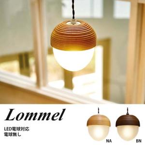 ペンダントライト かわいい 北欧 ガラス どんぐり 1灯 LED対応 おしゃれ インターフォルム INTERFORM ロンメル lommel 電球別売 LT-9789 リビング カフェ 寝室