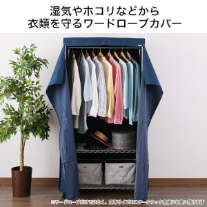 ワードローブカバー 単品 幅90 奥行45 高...の詳細画像1