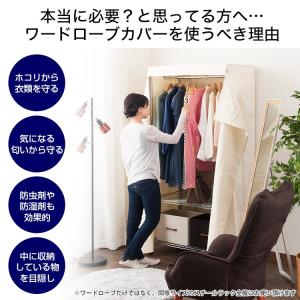 ワードローブカバー 単品 幅90 奥行45 高...の詳細画像2