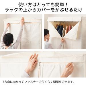 ワードローブカバー 単品 幅90 奥行45 高...の詳細画像4