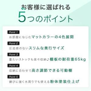 スチールラック スリム 幅75 おしゃれ 頑丈...の詳細画像3