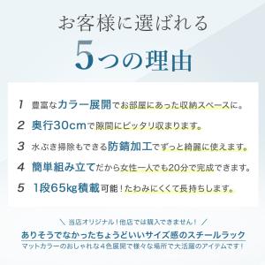 ランドリーラック 隙間収納 30cm 収納棚 ...の詳細画像2