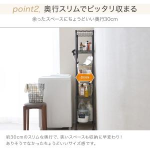 ランドリーラック 隙間収納 30cm 収納棚 ...の詳細画像5