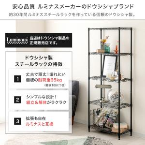スチールラック スリム 幅60 おしゃれ 頑丈...の詳細画像1