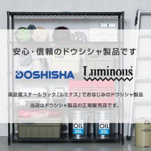 ルミナス 正規販売店 業務用ラック スチールラ...の詳細画像1