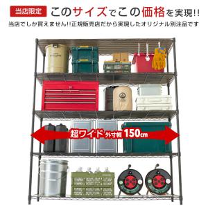 ルミナス 正規販売店 業務用ラック スチールラ...の詳細画像2