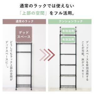 ルミナス テンションラック 突っ張りラック ス...の詳細画像5