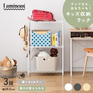 キッズ収納ラック 3段 ランドセルラック 子供部屋 収納 スチールラック おしゃれ 棚 収納棚 頑丈 ラック スリム 収納 北欧 かわいい 幅60 ロータイプ M9060303