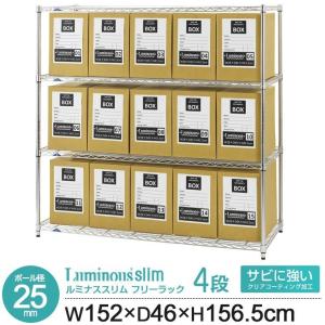 Luminous スチールラック 幅75 奥行45 高さ220〜280cm 5段 メタル