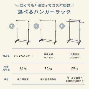 ハンガーラック 幅80 スリム 省スペース 頑...の詳細画像1