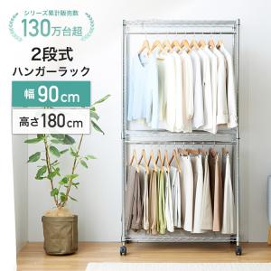 スチールラック 幅90 奥行45 高さ180cm 3段 業務用 家庭用 頑丈 高耐荷重 ワードローブ 組立簡単 クローゼット ランドリー 収納棚 組立簡単 NE25-90183-H M90-HP