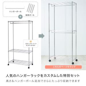 ハンガーラック 頑丈 2段 幅90 収納棚 ワ...の詳細画像3
