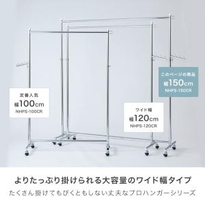 ハンガーラック 幅150 耐荷重90kg スリ...の詳細画像2
