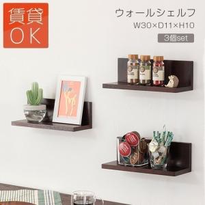 完成品 壁につける木製シェルフ 壁掛け棚 キューブボックスαハーフ