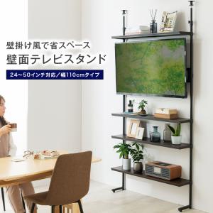 テレビスタンド テレビ掛け テレビ台 天井つっぱり テレビラック 地震対策 大型テレビ リビング 組立簡単 幅110 幅111×高さ220-280×奥行23cm NO1115-4tv｜an-non